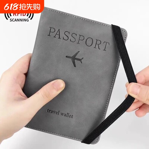 护照包保护套防盗刷证件收纳包护照夹护照RFID出国旅行证件卡包套