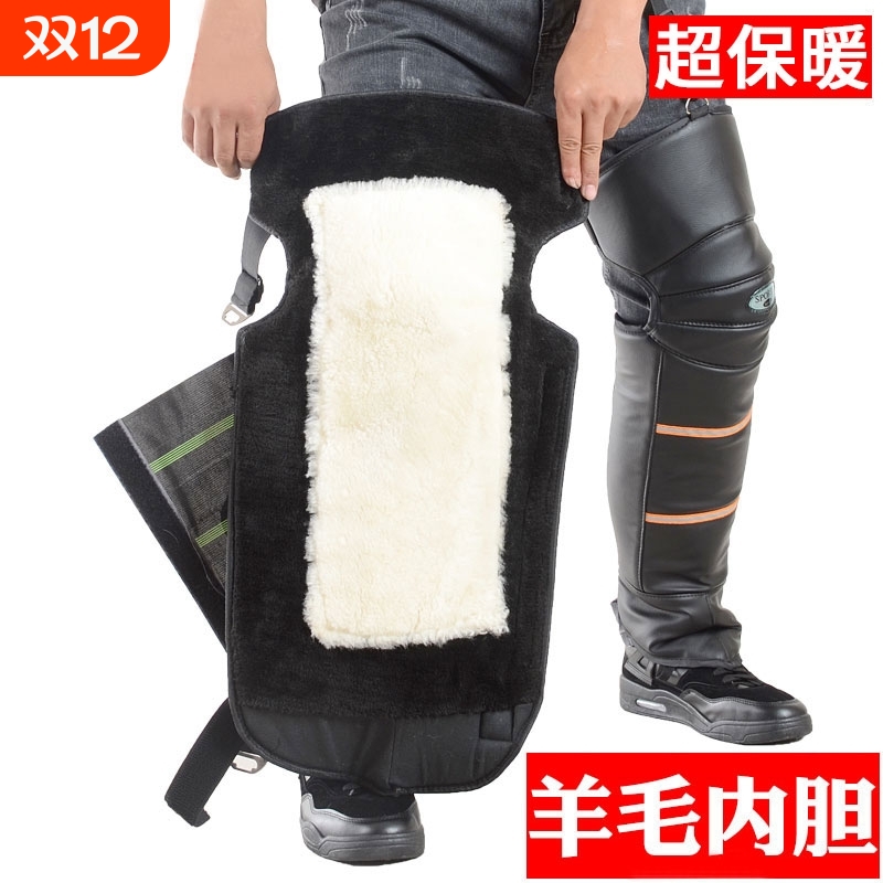 摩托车电动车护膝冬季骑车挡风护具真皮电瓶车保暖男女护腿羊毛