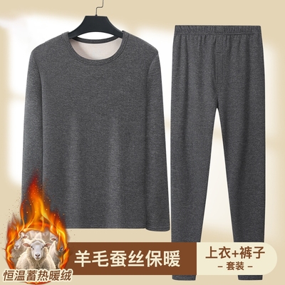 雅鹿德绒保暖内衣男款