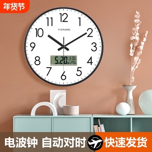 免打孔挂钟客厅家用北欧时尚电波时钟现代创意挂墙简约挂表石英钟