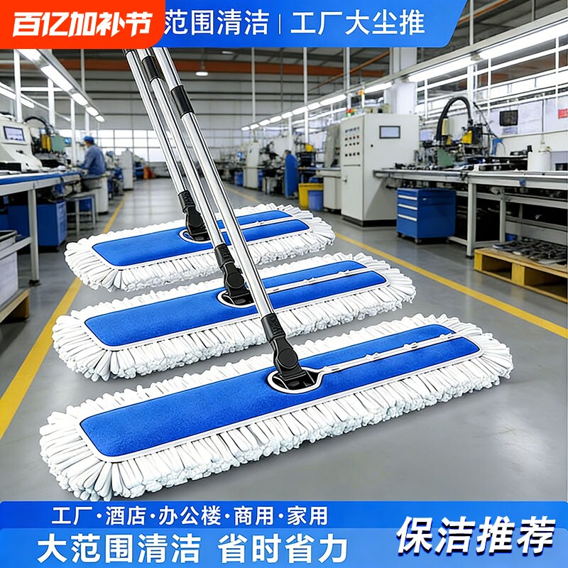 平板拖把大号尘推酒店长地拖家用一拖净车间排拖棉线拖布布套保洁