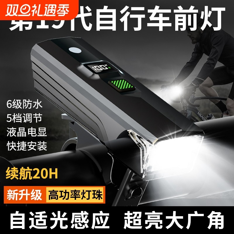 自行车夜骑灯超亮骑行装备尾灯山地车公路车灯夜行夜间照明灯前灯