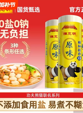 陈克明挂面900g原味盐宽细圆面条面条批发袋装龙须面宽面麦芯爽滑