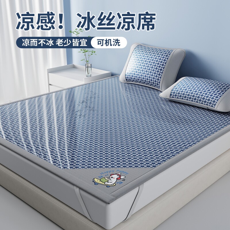 夏季冰丝凉席夏天2026新款裸睡折叠空调软席子三件套高端可机水洗
