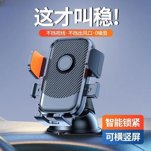 车载手机支架小巧吸盘式汽车内仪表台万能通用导航固定支撑架横竖