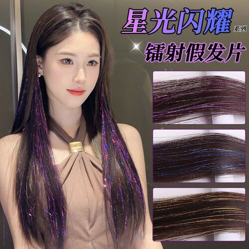 镭射挂耳染假发片女演唱会辣妹舞台发饰爆闪亮丝炫彩辣妹头发配饰