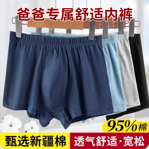 男士内裤纯棉透气四角短裤衩大码
