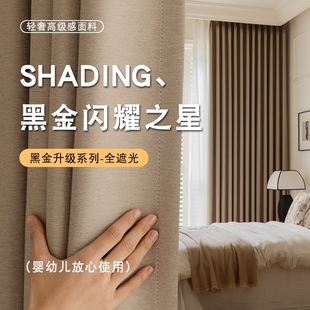 客厅轻奢高级感挂钩式 卧室窗帘全遮光2025新款 防晒遮阳布绍兴柯桥