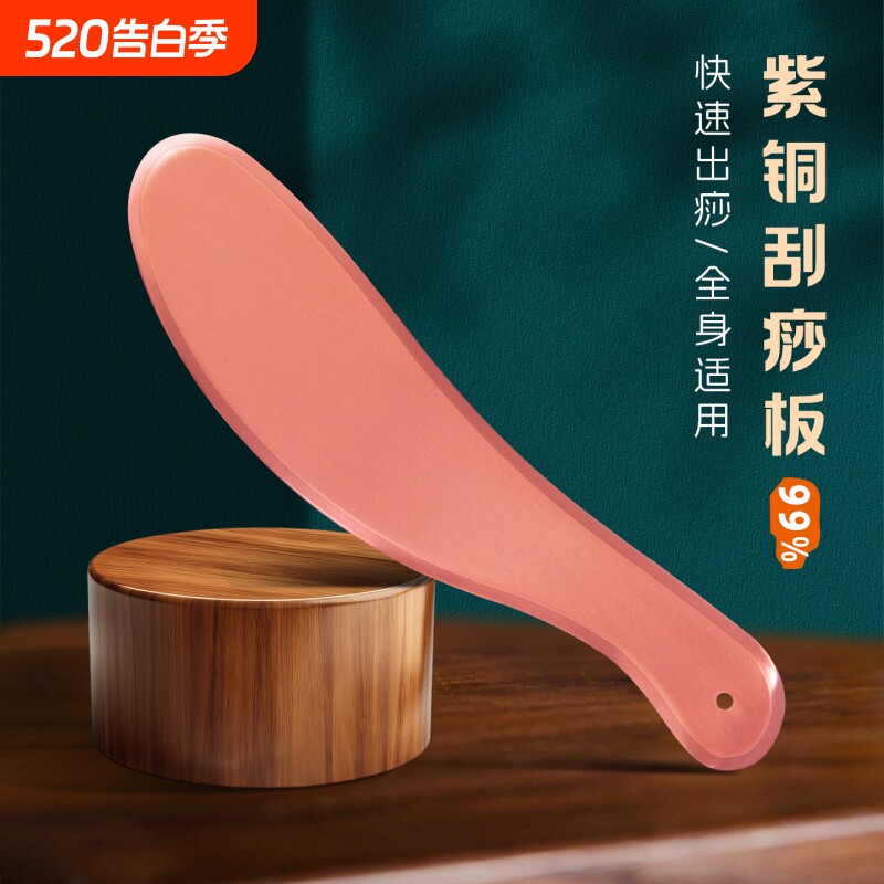 纯铜虎符紫铜刮痧板铜制刮痧刀养生刮疗片肩颈全身通用李氏砭法