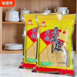 豆皮干货腐竹皮豆腐皮火锅食材麻辣香锅油豆皮125克*袋包邮手工
