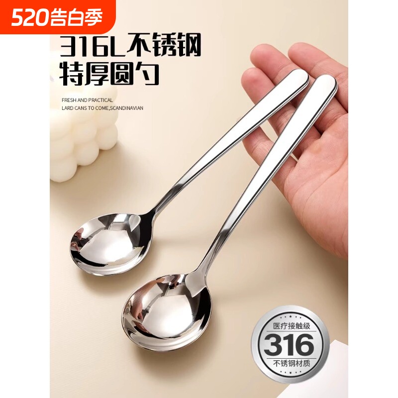 不锈钢勺子家用316食品级大号高档圆勺调羹吃饭勺喝汤匙长柄精致