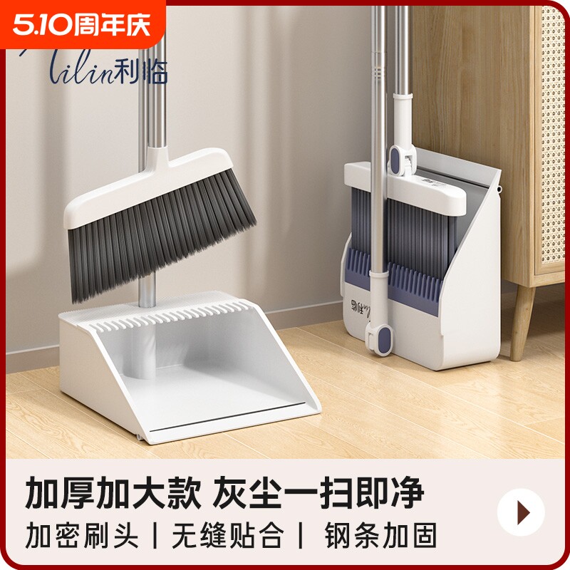 利临扫把套装扫地帚簸箕组合家用笤帚2025新款垃圾铲耐用单个软毛