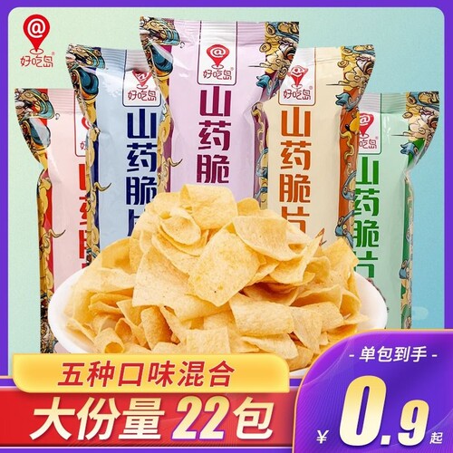 好吃儿童袋装小零食健康山药脆片