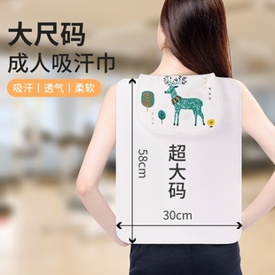 成人吸汗巾女大人纯棉月子儿童背部大童学生大号产妇隔汗巾运动汉