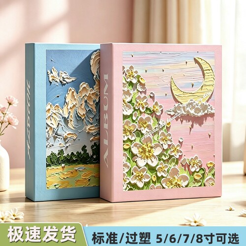 小清新相册5寸6寸插页式加厚大容量纪念册情侣照片收纳家庭纪念薄