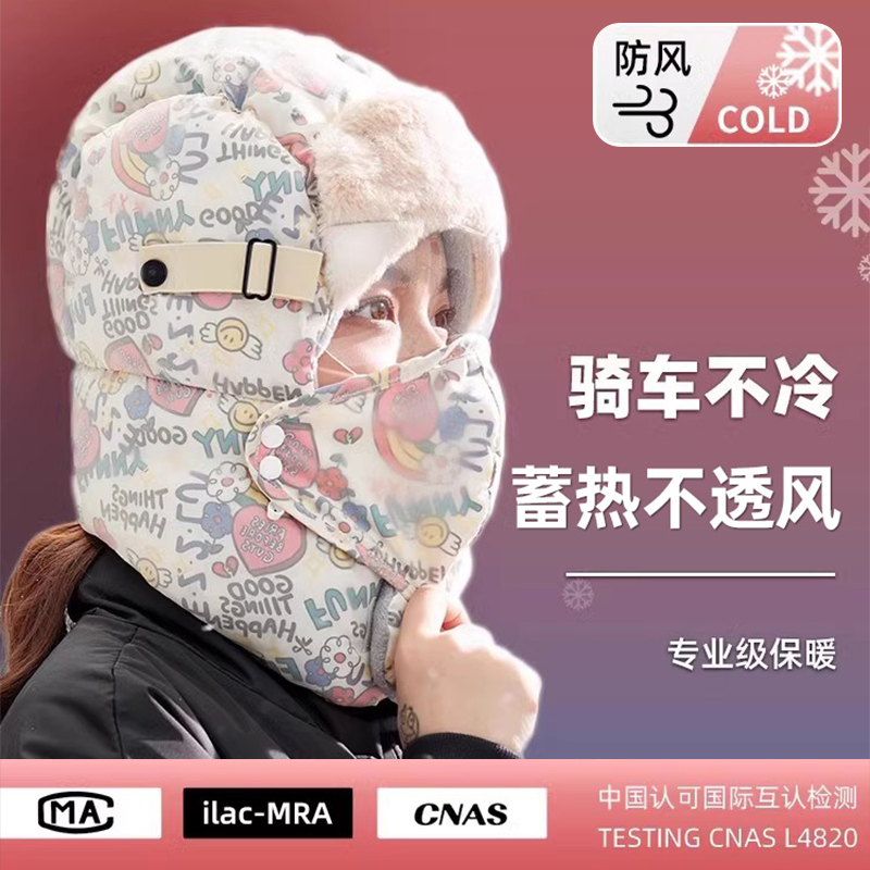 新款保暖户外雷锋帽|万人加购