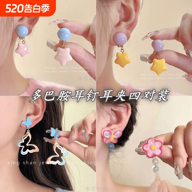 多巴胺星星耳夹无耳洞可爱甜美简约百搭耳饰2025新款设计感女春夏