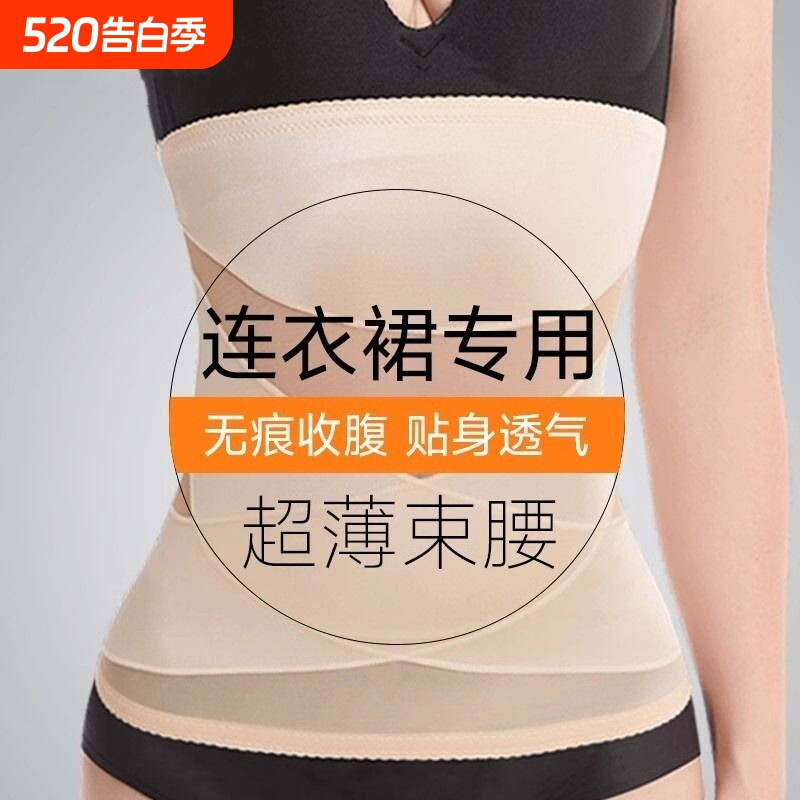 束腰收腹带女夏季薄款收小肚子强力瘦身神器塑腰带封产后塑形束缚