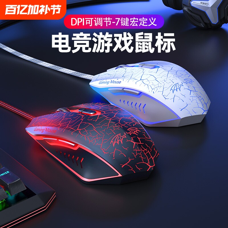 电竞静音版游戏办公有线机械台式电脑笔记本鼠标网吧无声电竞技王