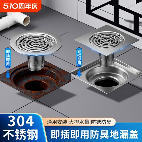 德国全铜不锈钢防返臭地漏