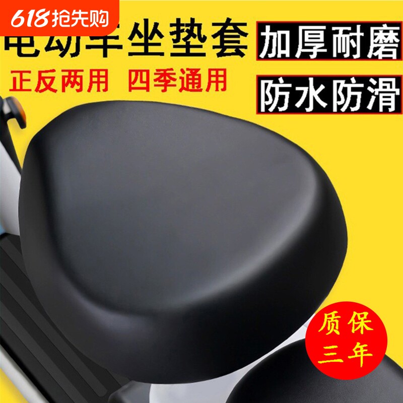电动车坐垫套防水防晒四季通用电瓶车座套电车座垫套座位套通用