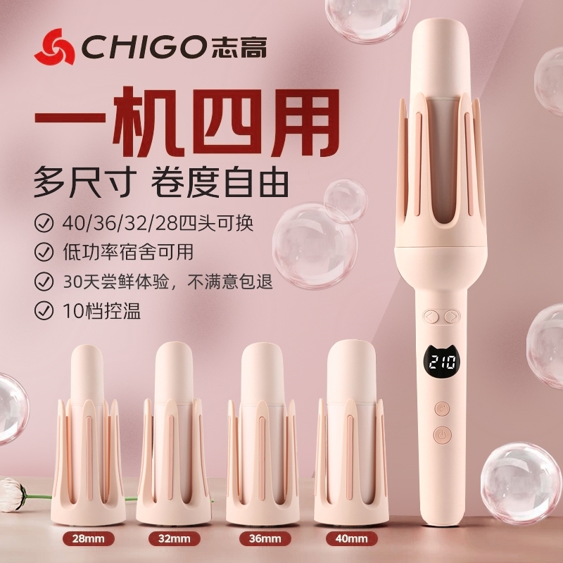 可替换头多功能全自动卷发棒28/32/36/40mm大波浪持久定型不伤发