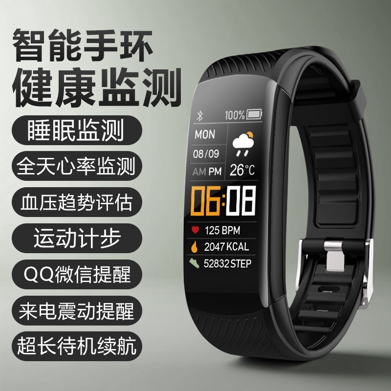 适用于华为小米智能运动手环男女监测心率血压情侣手表记跑步小米手环vivooppo荣耀检测睡眠防水安卓手机通用