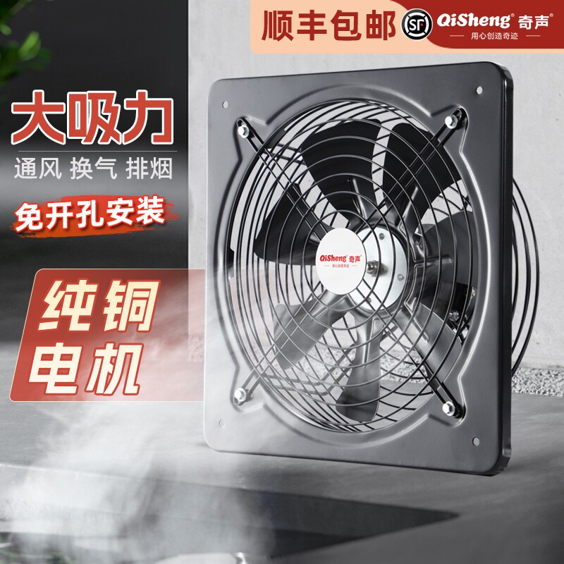 出租屋厨房换气扇排气扇窗式强力图片