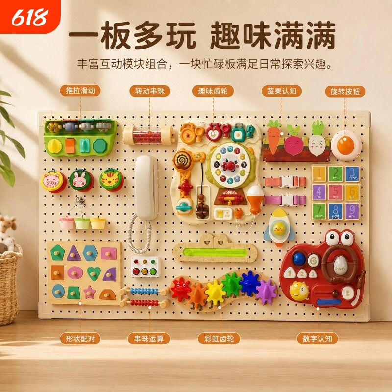 宝宝玩具忙碌板墙上洞洞板diy配件蒙氏早教益智儿童毛毡板切切乐