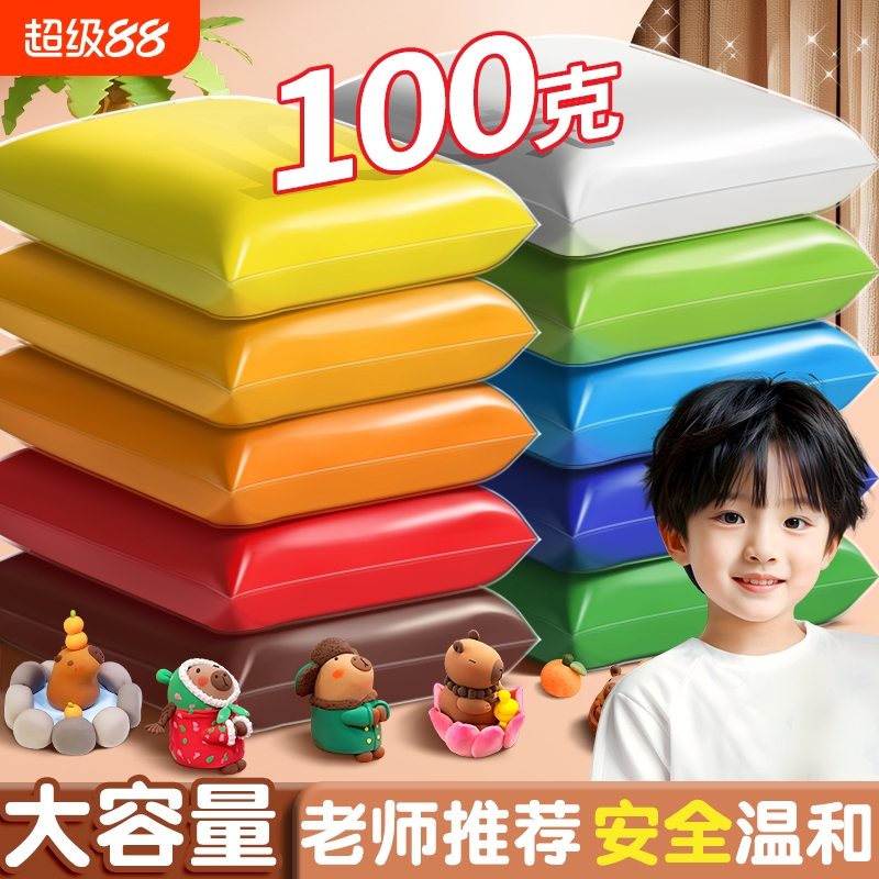 超轻粘土100g克大包装幼儿园手工diy彩泥白色黏土橡皮泥大袋小学生专用无铅毒超级太空泥儿童安全12色36单色