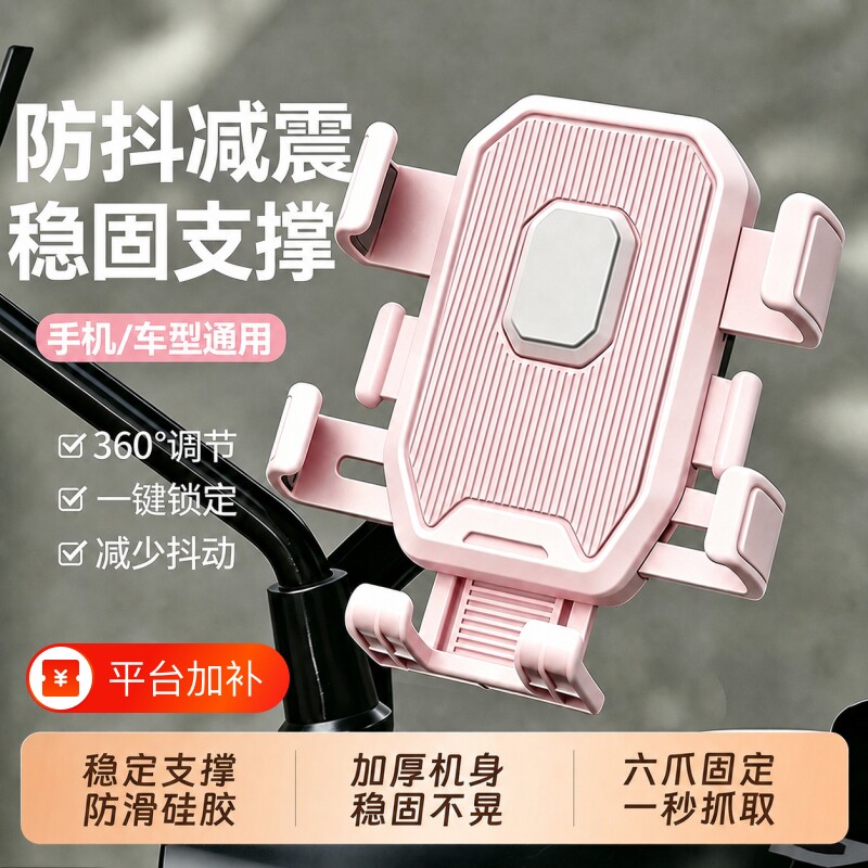 电动车固定手机架防震防抖摩托车自行车导航外卖骑手铝合金后视镜通用架子导航架支撑架骑行三轮车车把减震
