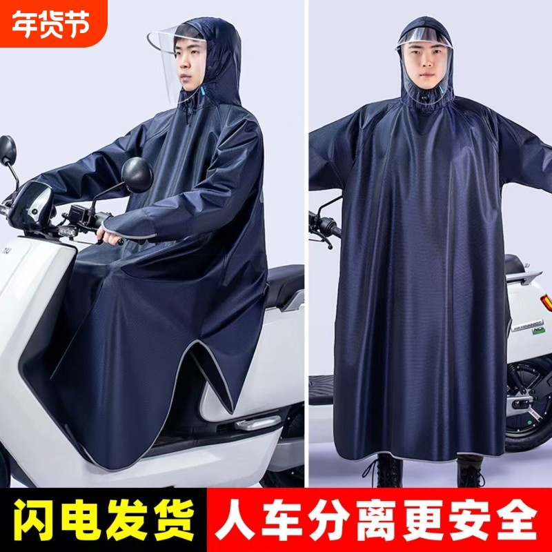 电动电瓶摩托车带袖雨衣单人新款女男骑行长款全身防暴雨加厚雨披