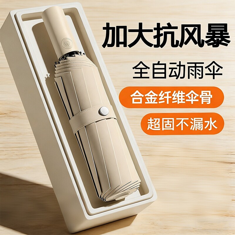 雨伞女晴雨两用自动折叠男女加固大号双人防晒遮阳太阳伞一键防雨