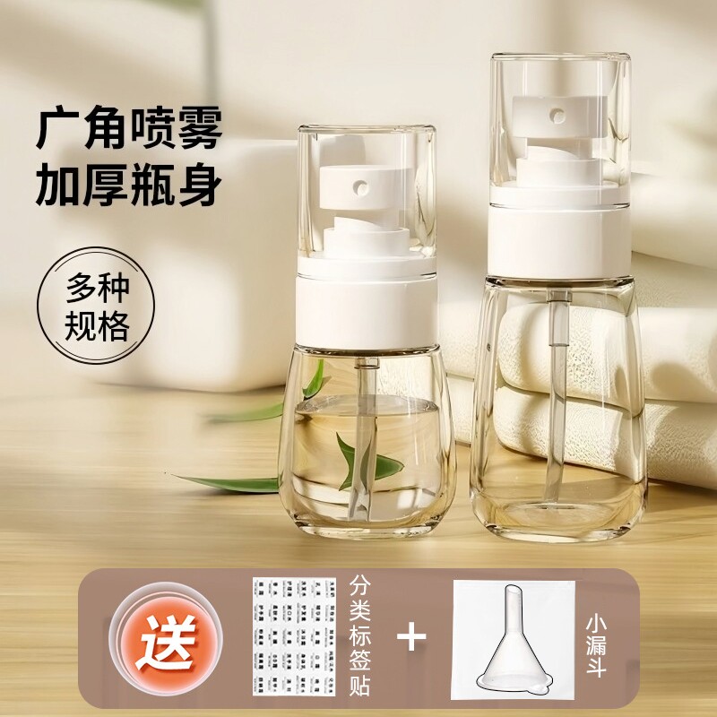 喷雾瓶分装子超细雾旅行分装瓶便携按压式小喷壶补水喷瓶空瓶子