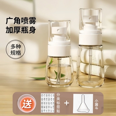 便携超细喷雾旅行分装瓶