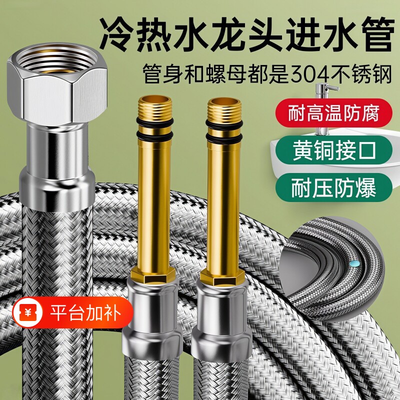 厨房水龙头进水管软管冷热不锈钢尖头加长连接管热水器接口螺纹