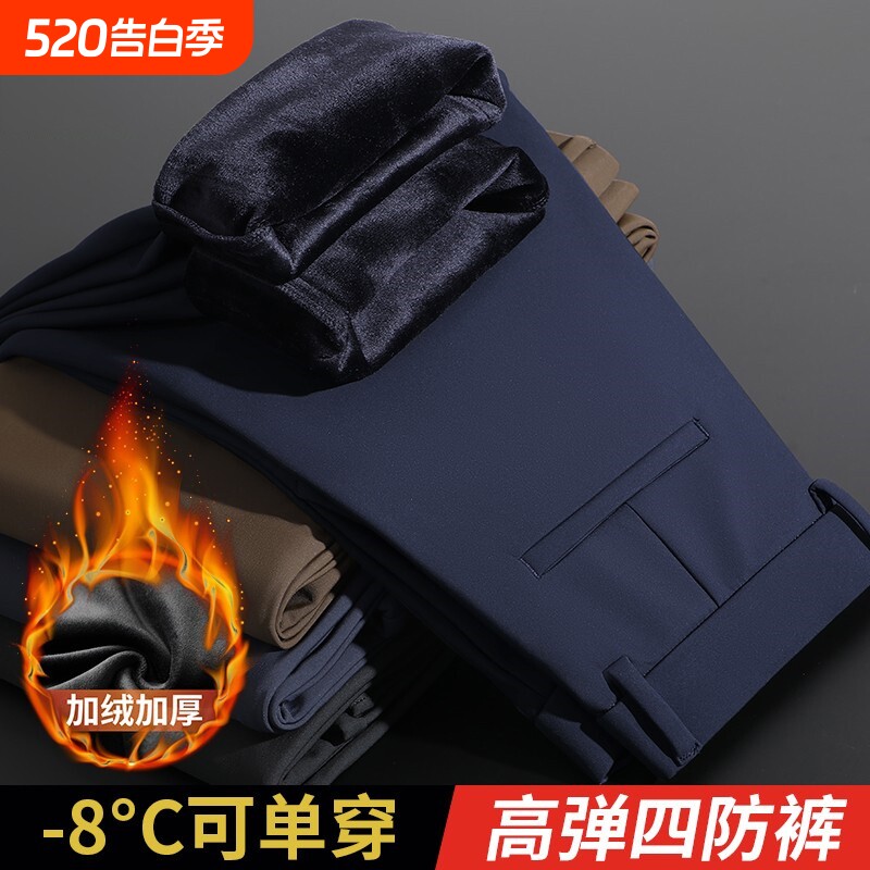 秋冬男士休闲裤商务直筒西裤加绒正装裤子工作装薄款黑色高弹力