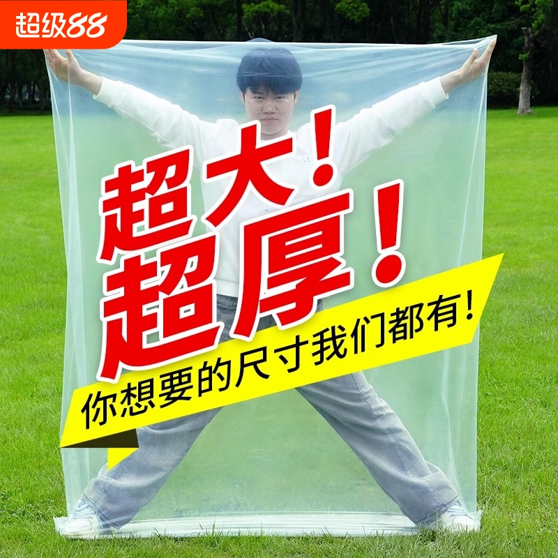 大号透明胶袋包装袋PE高压平口塑料袋子薄膜袋食品加厚防潮防尘袋