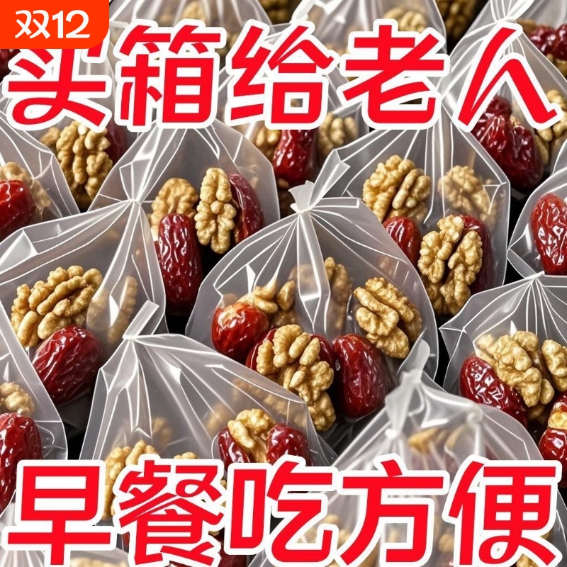 灰枣夹核桃仁枣夹核桃夹心枣核桃红枣独立小包装零食小吃健康解馋