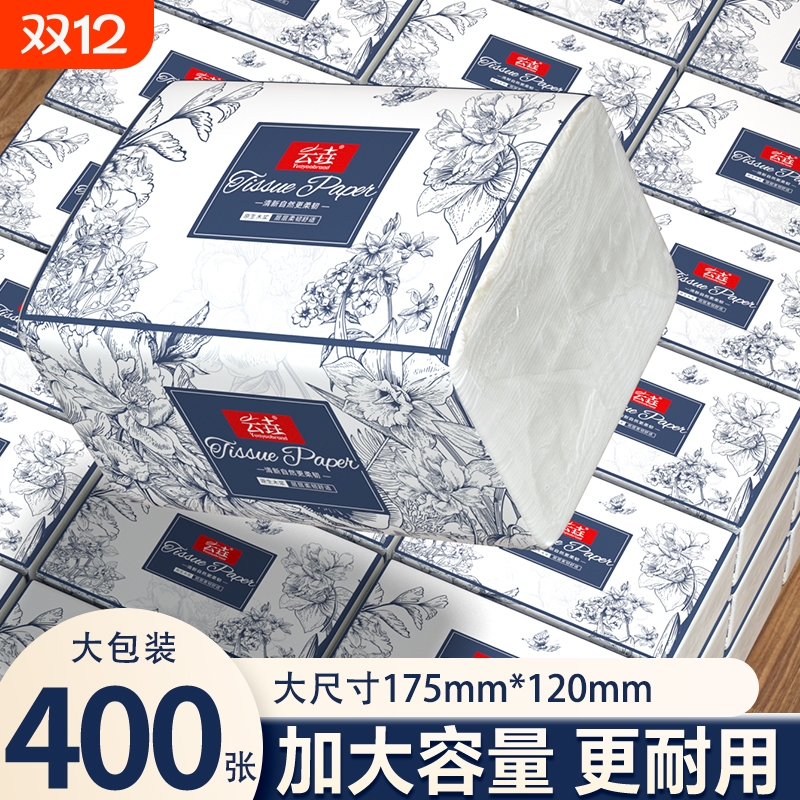 400张80大包纸巾抽纸家用实惠