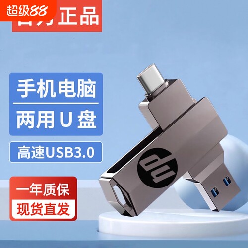 崇繁高速64GBU盘|超5000次加购