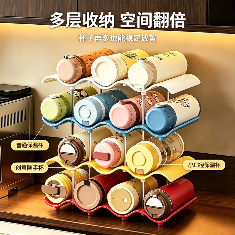 【品质严选！】水杯收纳架多层图片