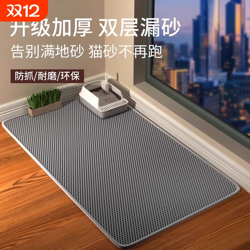 猫砂垫防外溅防带出超大双层地垫