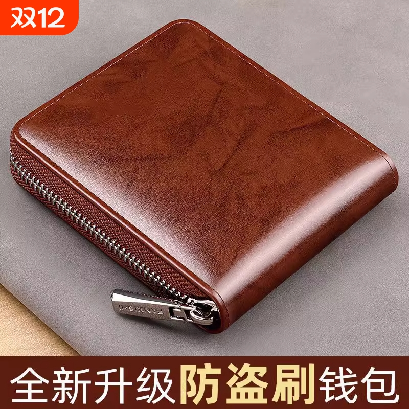 2025新款男士钱包真皮拉链防盗刷驾驶证卡包男款钱夹证件零钱钥匙