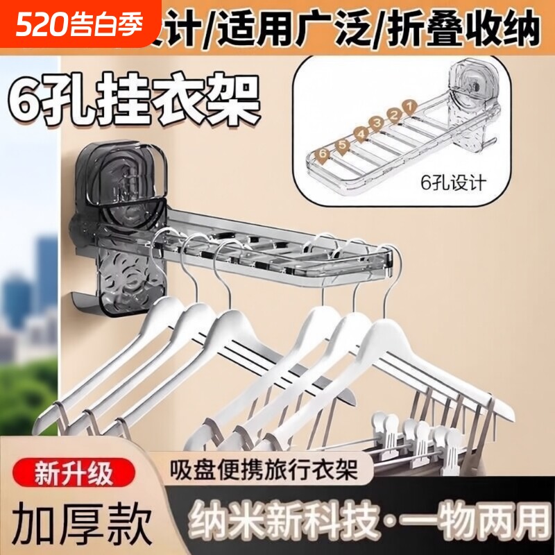 折叠便携式吸盘式晾衣挂架吸盘便携晾衣服神器旅游挂衣阳台宿舍