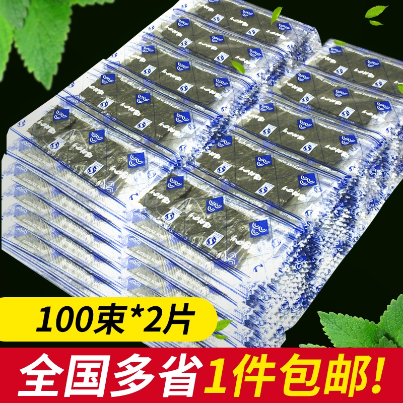 即食海苔脆片原味紫菜寿司海苔片酥脆整片休闲解馋追剧小零食