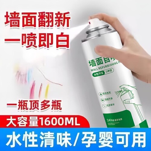 墙面翻新防水补墙膏|万人加购