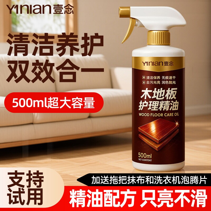 木地板保养蜡家用红木家具腊清洁剂实木复合地板防水精油打蜡神器