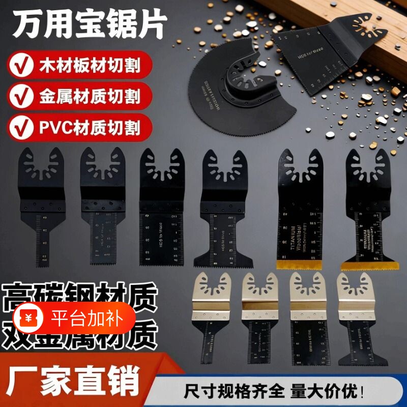 通用型角磨机万用宝锯片木工修边金属切割刀头配件直锯片木材抛光