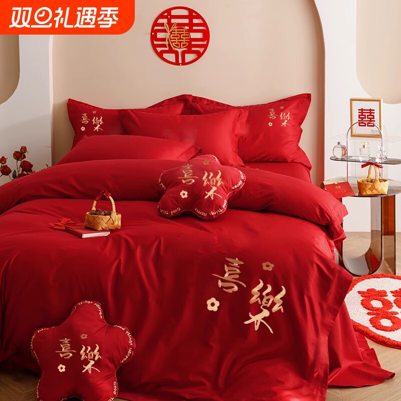 轻奢高档婚庆四件套大红色被套喜字刺绣结婚喜庆床单新婚床上用品